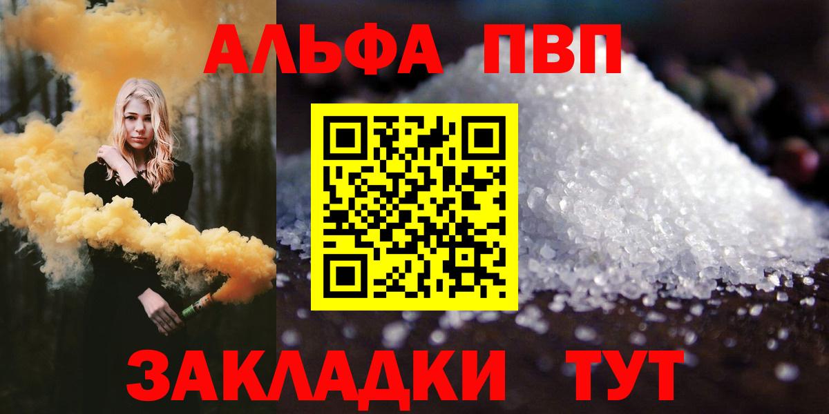 APVP VHQ  A-PVP Соль  Усть-Лабинск  купить наркотики сайты  Вход с VPN 