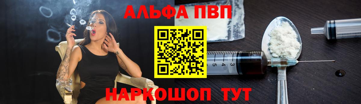 А ПВП кристаллы Усть-Лабинск