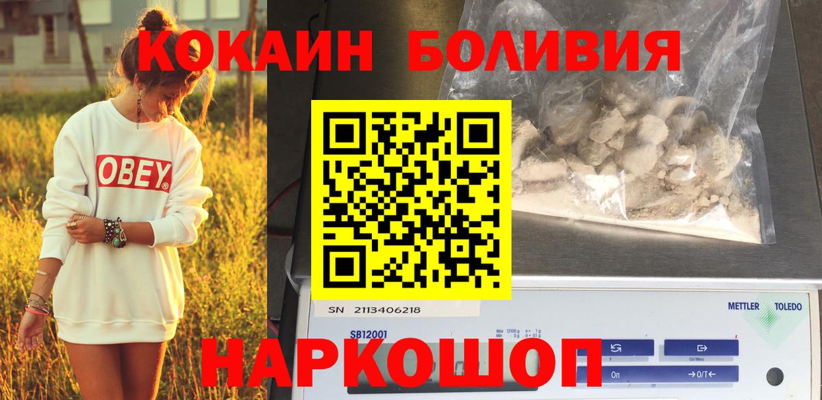 Cocaine Эквадор  COCAIN Боливия  Вход с VPN  Усть-Лабинск 