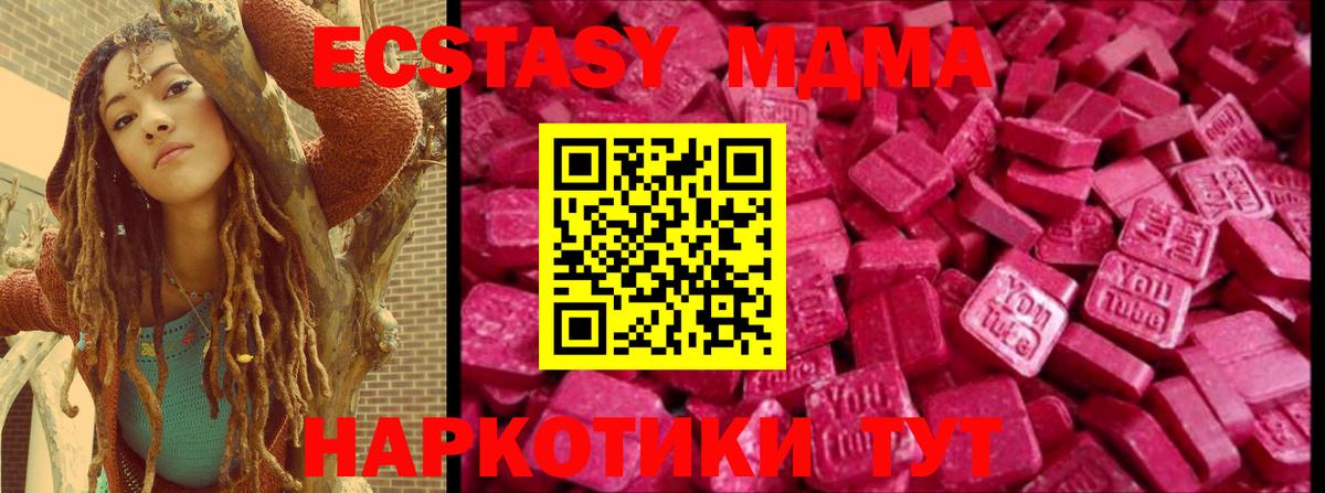 ЭКСТАЗИ  Экстази VHQ  Усть-Лабинск  Вход с VPN  Экстази 280 MDMA 