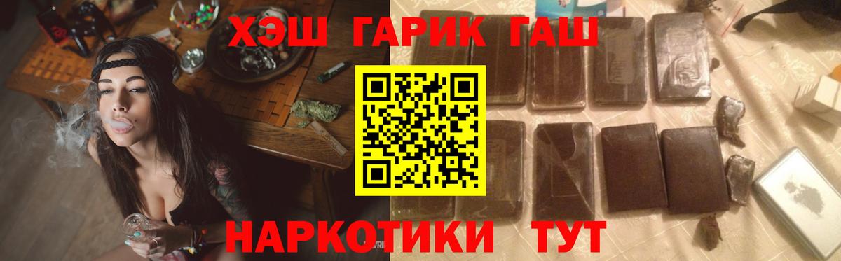 Гашиш 40% ТГК Усть-Лабинск