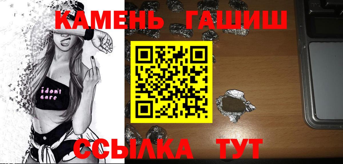 Гашиш убойный  ГАШ  Усть-Лабинск  Вход с VPN 