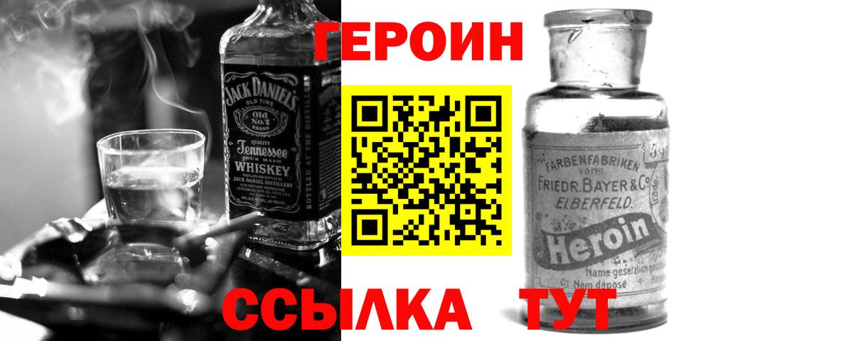 Усть-Лабинск  ГЕРОИН афганец  Вход с VPN 
