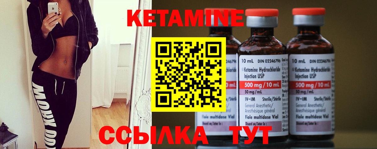 Усть-Лабинск  гидра ТОР  Кетамин ketamine  Вход с VPN  Кетамин VHQ 