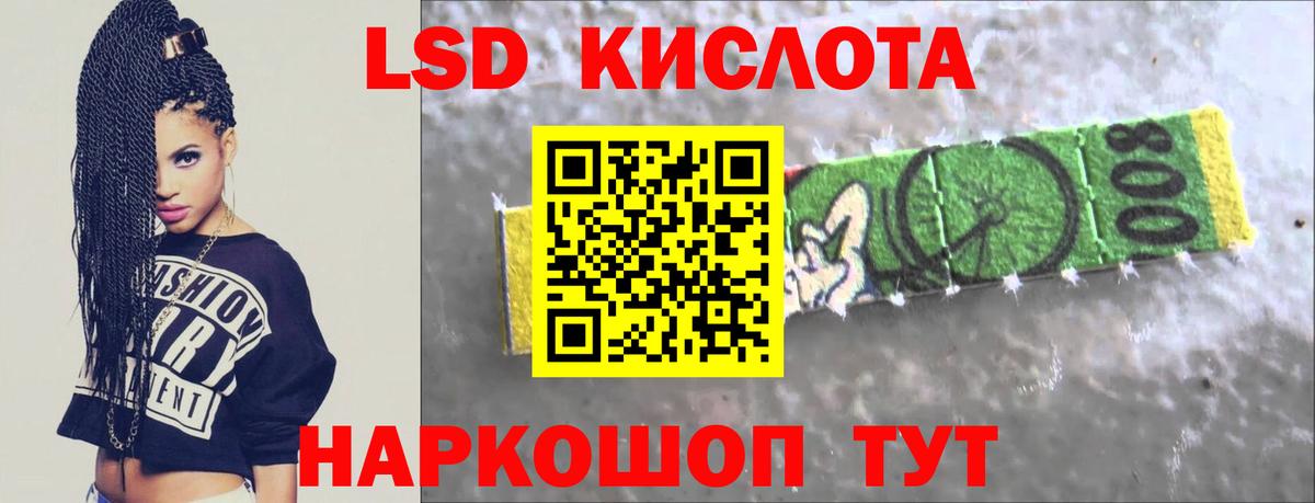 Усть-Лабинск  Лсд 25 экстази кислота  Лсд 25 экстази кислота  Вход с VPN 