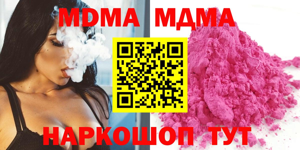 Усть-Лабинск  МДМА молли  Вход с VPN  MDMA  MDMA кристаллы 