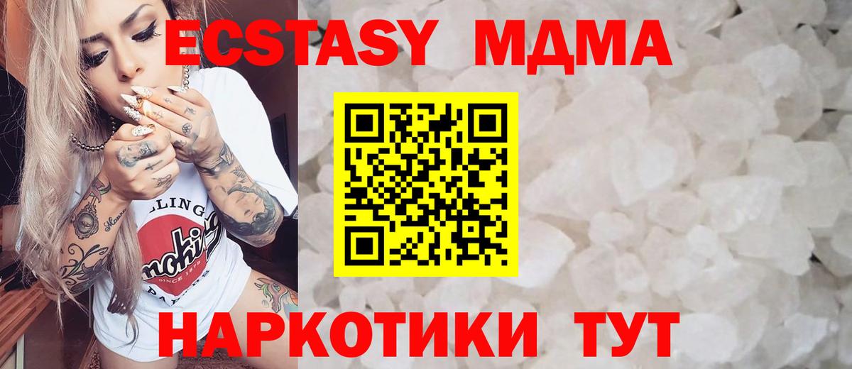 МДМА VHQ Усть-Лабинск