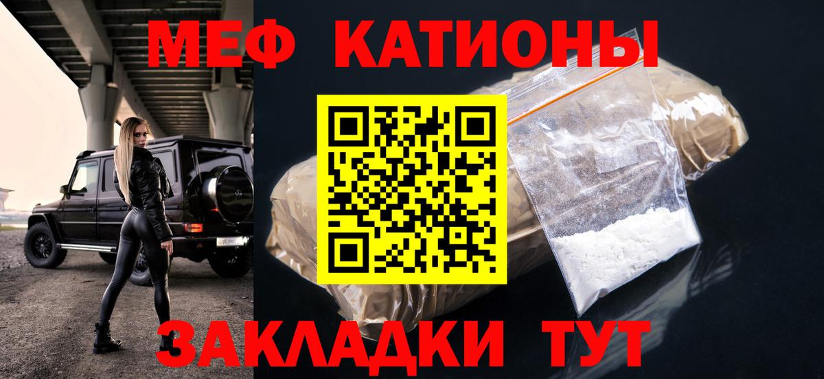 Усть-Лабинск  Мефедрон мука  МЕФ  Вход с VPN 