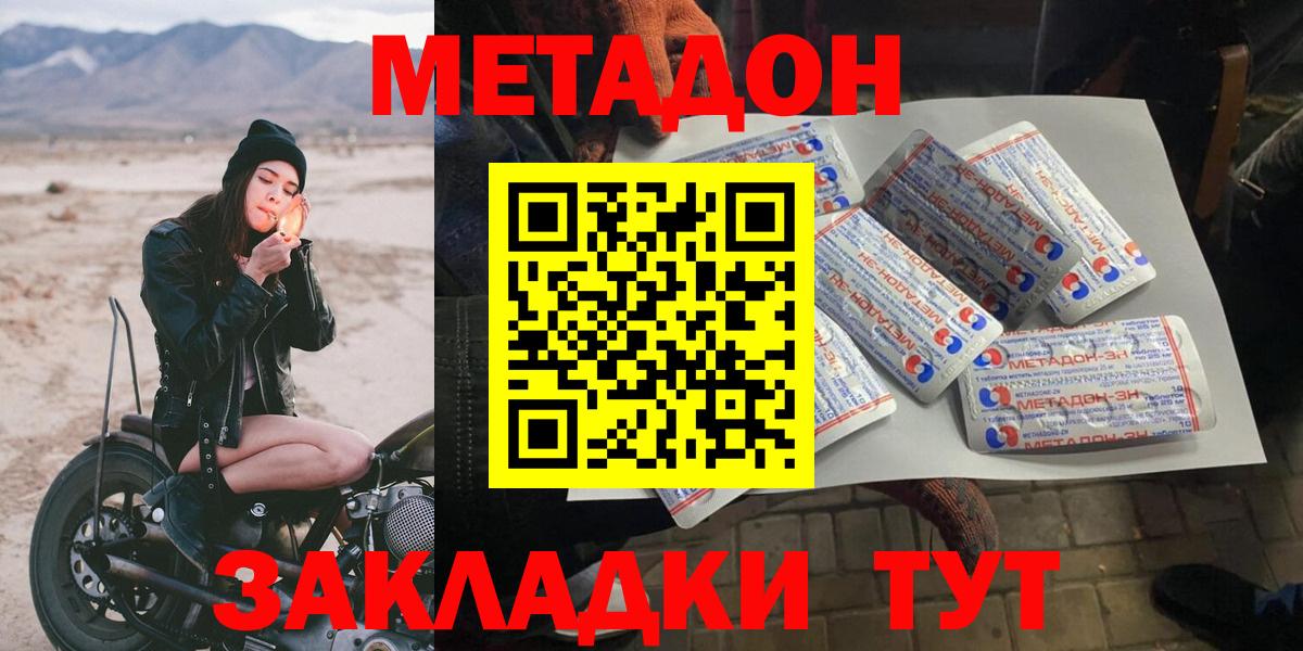 площадка формула  MEGA tor  Вход с VPN  Метадон кристалл  Метадон кристалл  Усть-Лабинск 