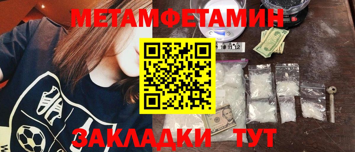Усть-Лабинск  Метамфетамин Декстрометамфетамин 99.9%  Вход с VPN 