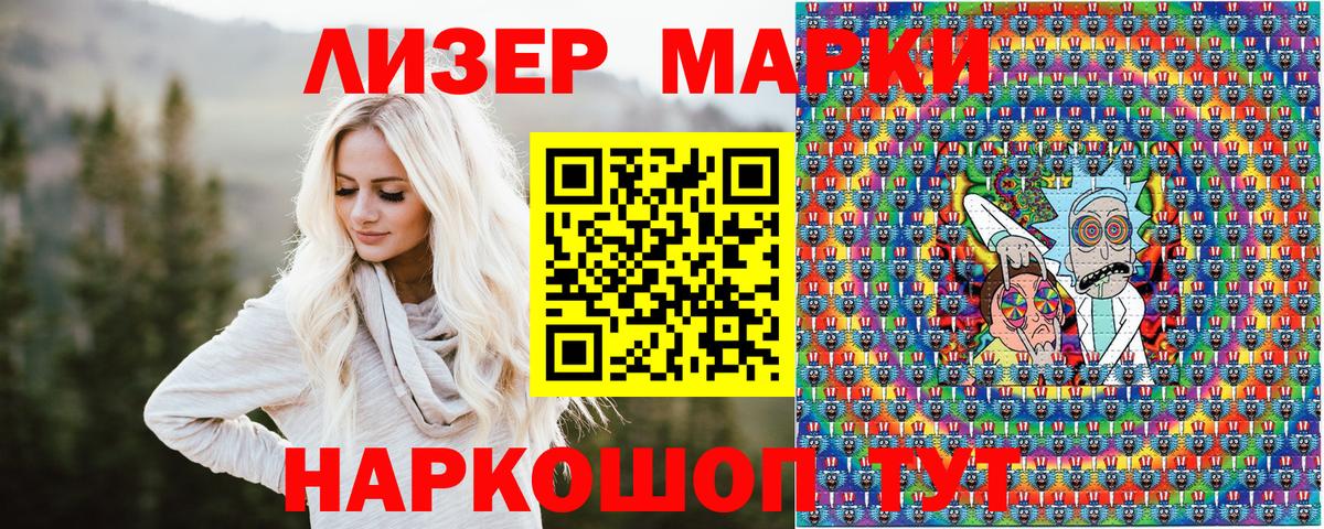 Марки NBOMe 1,8мг  Марки 25I-NBOMe  Вход с VPN  Усть-Лабинск  Марки NBOMe 1,8мг 